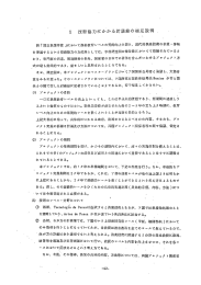 式が最も効果的であ仇 望震 しい』思料される