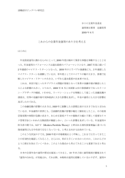 これからの企業年金運用のあり方を考える