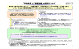 「学校教育」と「職業訓練」の関係について