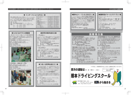 全日本中国語スピーチコンテスト熊本県大会