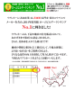 No.1に輝きました！