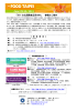「2011 台北国際食品見本市」 参観のご案内