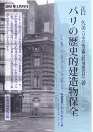 「 の豊かな都市景観の維持に大きく貢献している歴史的環境保全制度の