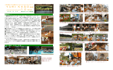 YURIKAGO通信 - 東京ゆりかご幼稚園