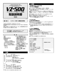 取扱説明書 - Tanax