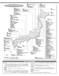 BELCA賞分布地図 - ロングライフビル推進協会