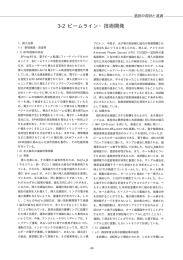 ビームライン・技術開発 - SPring-8