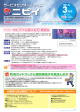 ニピイニュースを更新しましたのでご覧ください。（PDF）