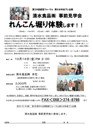 れんこん堀り体験します！！