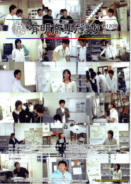 Page 1 Page 2 国際交流 2006 』専攻科生の遼寧石油化工大学訪問と