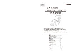 くつろぎ指定席