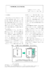 外形標準課税と地方分権の論点 - Nomura Research Institute