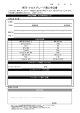 MOTU クロスグレード購入申込書 pdf
