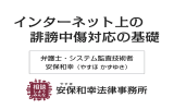 PDFデータのダウンロード - 相談しよう.みんな 安保和幸法律事務所