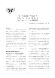 の伸銅設備