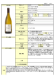制作日 2013.1 商品コード JANコード ヴィンテージ 2011 色 白 容量
