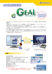 GEALカタログ