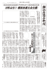 横浜弁護士会新聞2014年10月号
