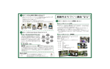 真駒内まちづくり通信 第 4 号