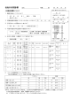 産科初診時問診票 - 大阪府立母子保健総合医療センター