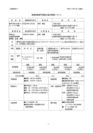 職業実践専門課程の基本情報について - SMG 専門学校 札幌マンガ