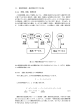 2.2.4 貯蓄，投資，経常収支