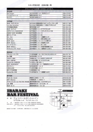 観柳一 - 日本バーテンダー協会