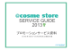 ダウンロード - cosme store（アットコスメストア）