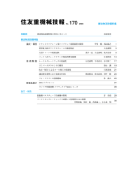 No.170 搬送物流設備特集（PDF：4.4MB）