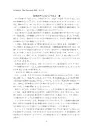 『赤毛のアン』についてもう一度