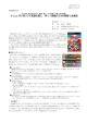 ナムコ、PS2 用ソフト「太鼓の達人 ドキッ！新曲だらけの春祭り」を発売
