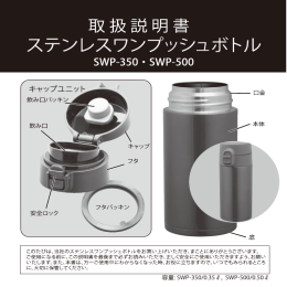 SWP-355・500