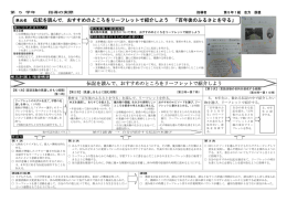 伝記を読んで