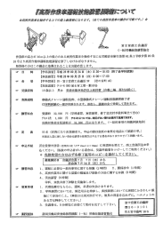 Page 1 富士宮商工会議所 ** (一社)労働技能講習協会 作業床の高さが