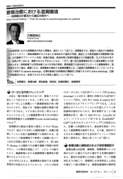 創傷治癒における湿潤環境