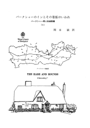 のイ ンとその看板のいわれ~