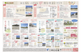 区画整理された美しい街ご室み! 現地からの眺望も財産ですね》