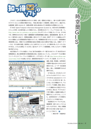 時 空 間 時 空 間 G I S 時 空 間 G I S