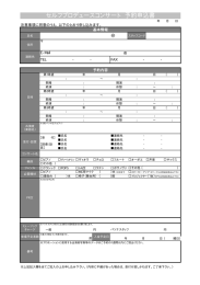 セルフプロデュースコンサート 予約申込書
