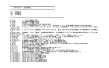 Femtet2013.1.2更新履歴