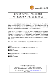 友チョコ用フェアトレードチョコを新発売 ペルー産カカオのダークチョコと