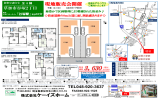 草加市谷塚 2丁目