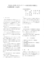 肉用牛の肥育期間における飼料中のピタ ミ ンA 〈以下VA とする)コントロ