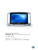 VuPoint™ Mシリーズ タッチコンピュータ
