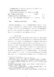 「宇野理論を現代にどう活かすか」Newsletter（11）添付ファイル 【投稿