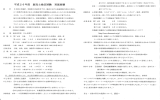 平成2 6年度 販売士検定試 実施要綱