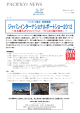 PDF形式】3/1～4 『ジャパンインターナショナルボート