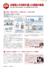 PDF形式 1.0Mバイト