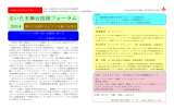 さいたま舞台技術フォーラム 2014