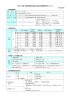 資 料 (PDFファイル)